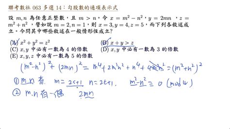 畢氏數口訣|分數